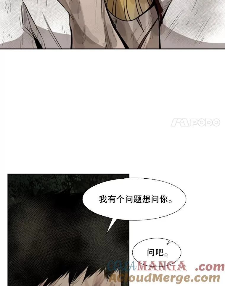 119.解开误会 第21页