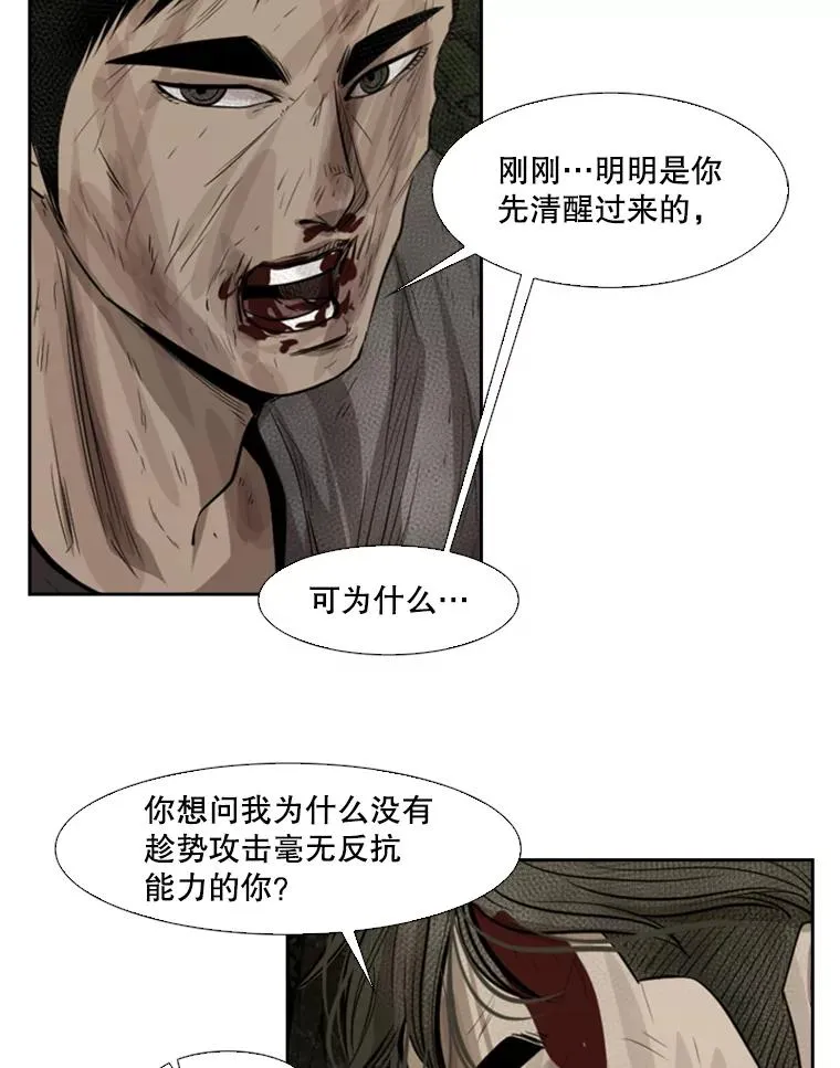 119.解开误会 第22页