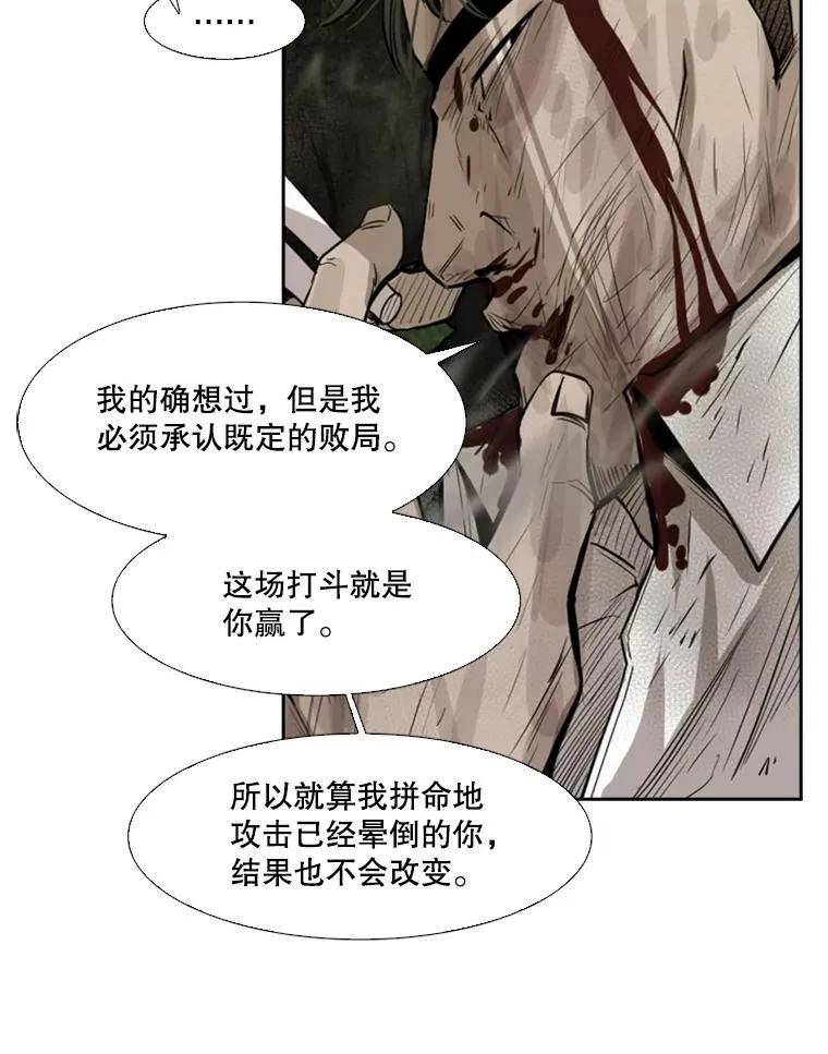 119.解开误会 第23页