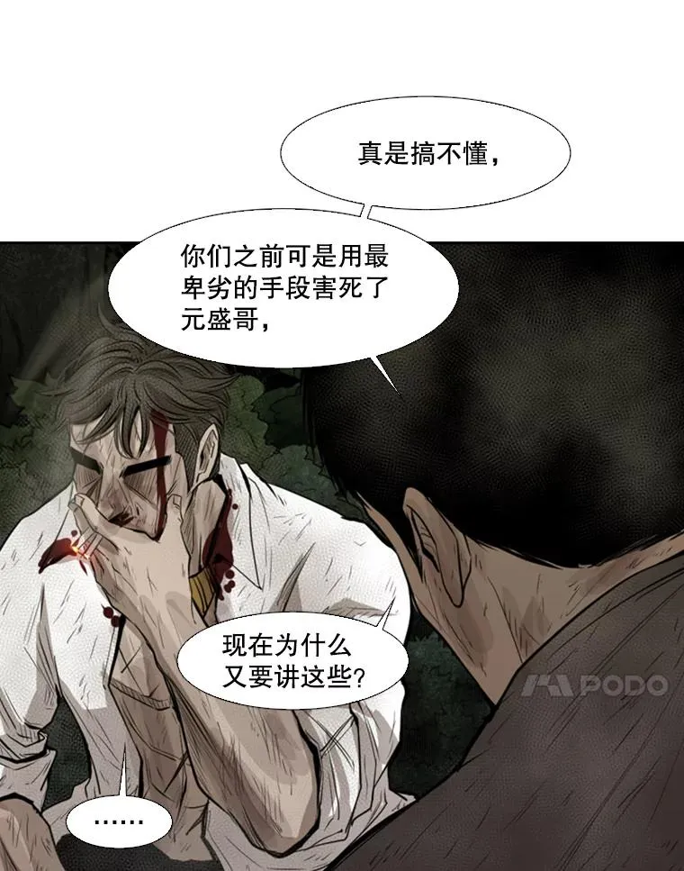 119.解开误会 第24页