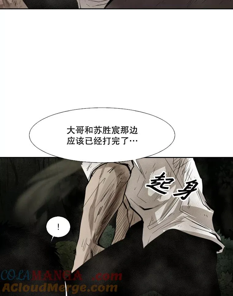 119.解开误会 第25页