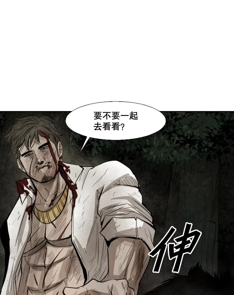 119.解开误会 第27页