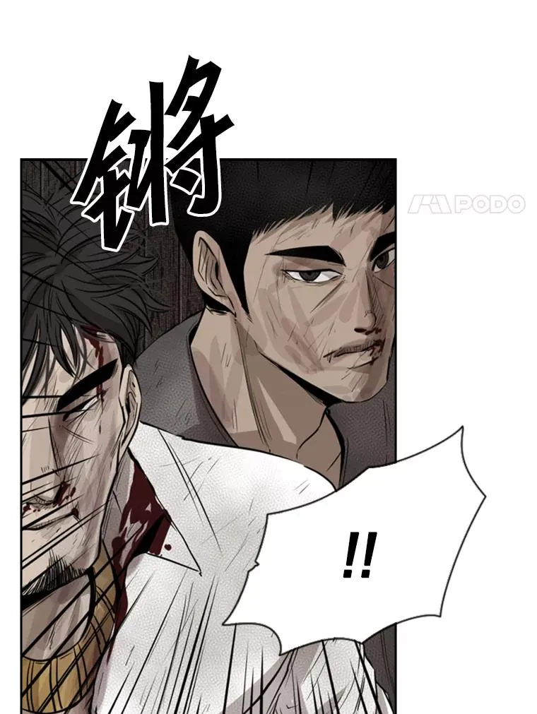 119.解开误会 第38页