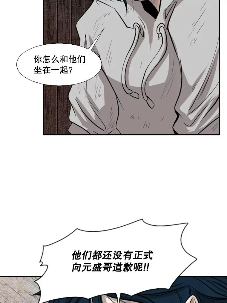 119.解开误会 第40页