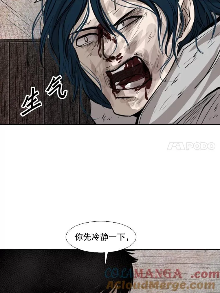 119.解开误会 第41页