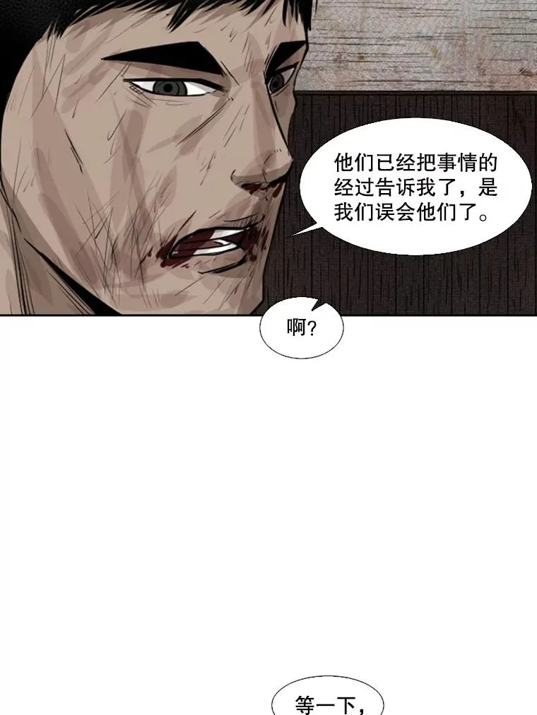 119.解开误会 第42页