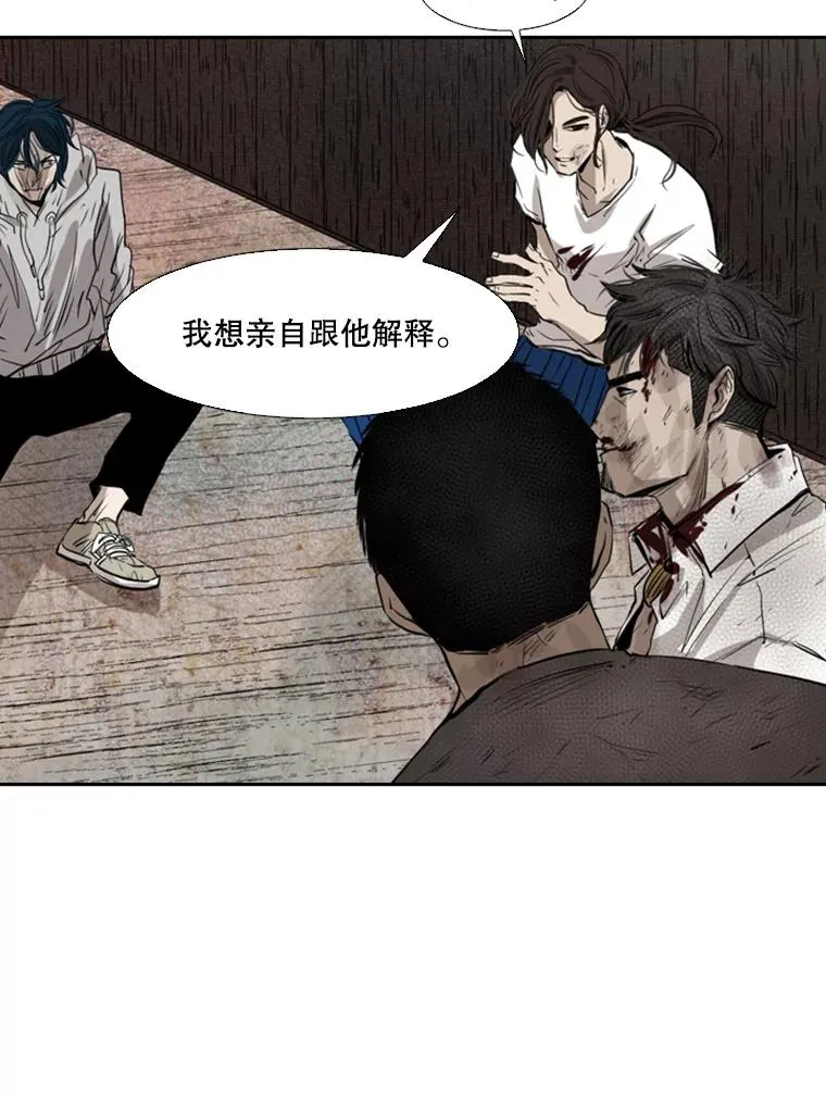 119.解开误会 第43页