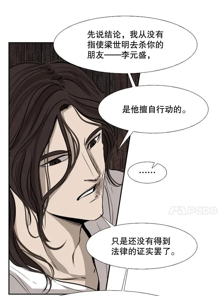 119.解开误会 第44页