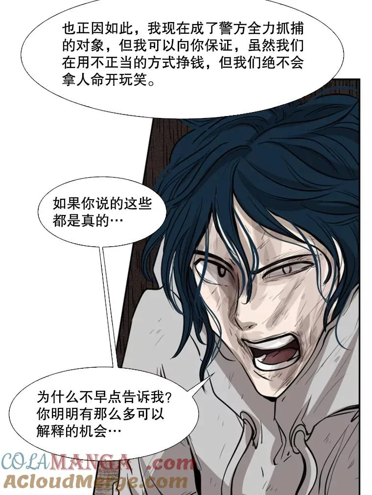 119.解开误会 第45页