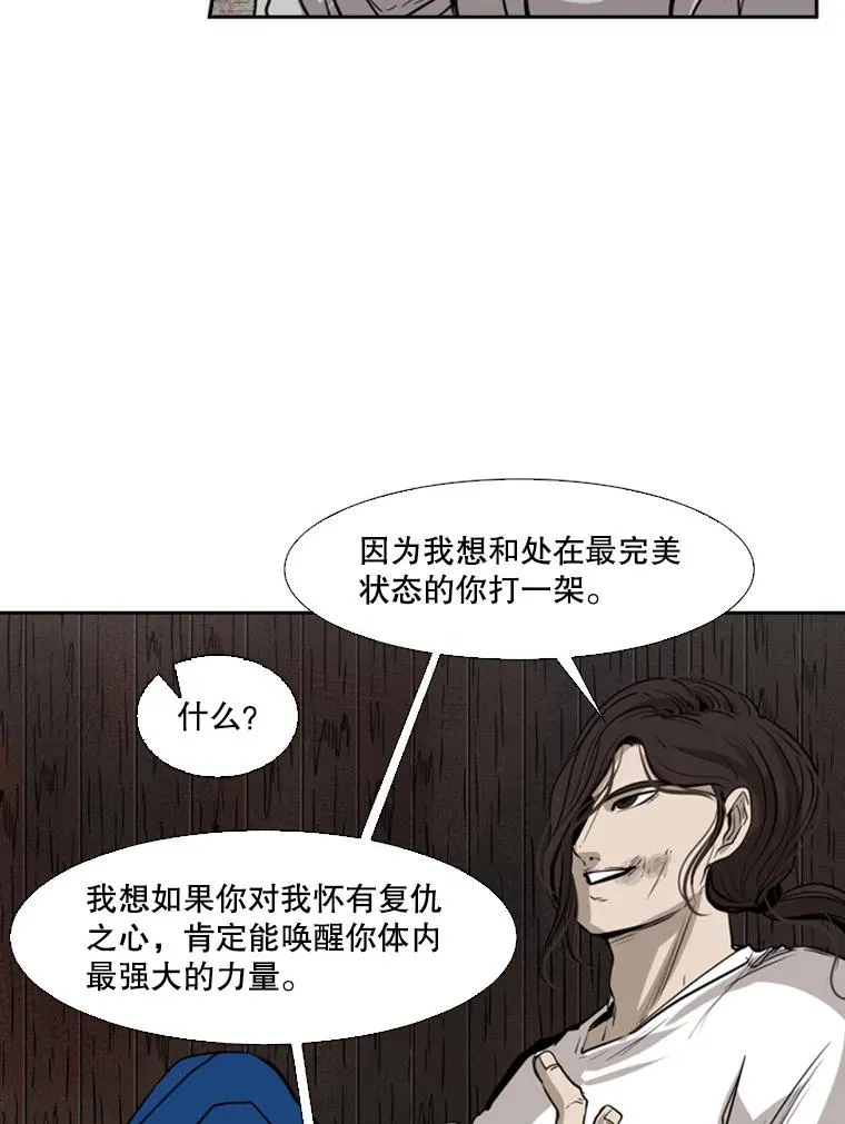 119.解开误会 第46页