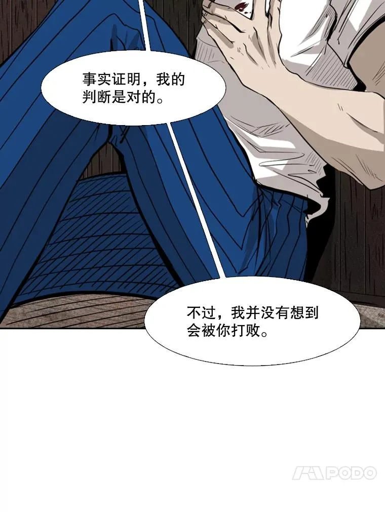 119.解开误会 第47页