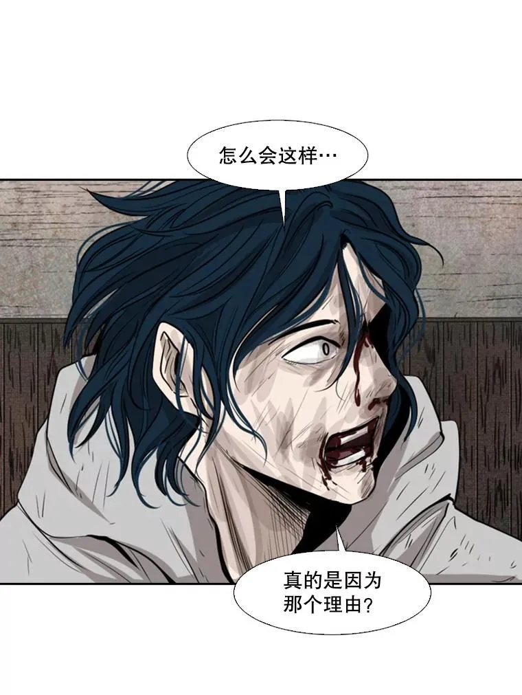 119.解开误会 第48页