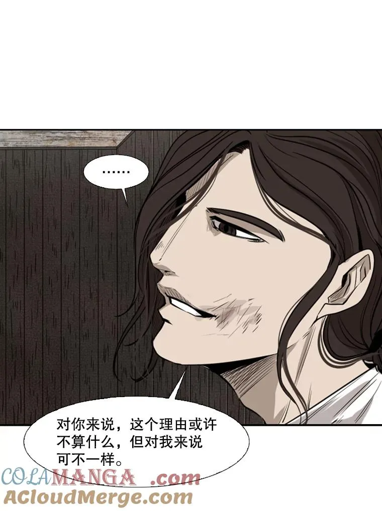 119.解开误会 第49页