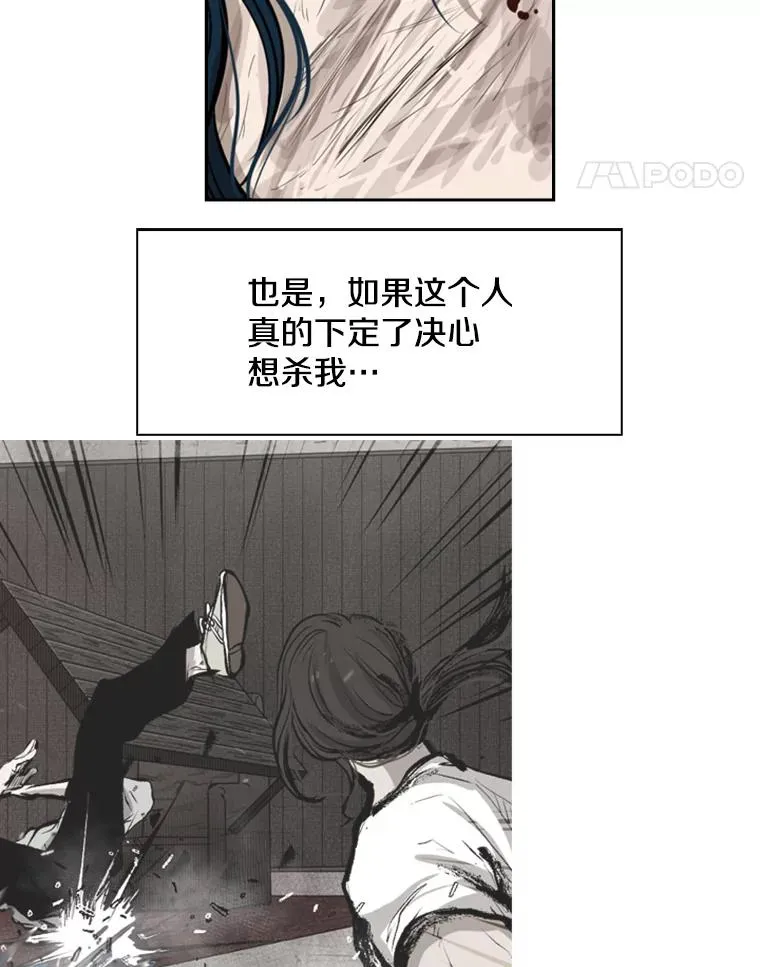 119.解开误会 第51页