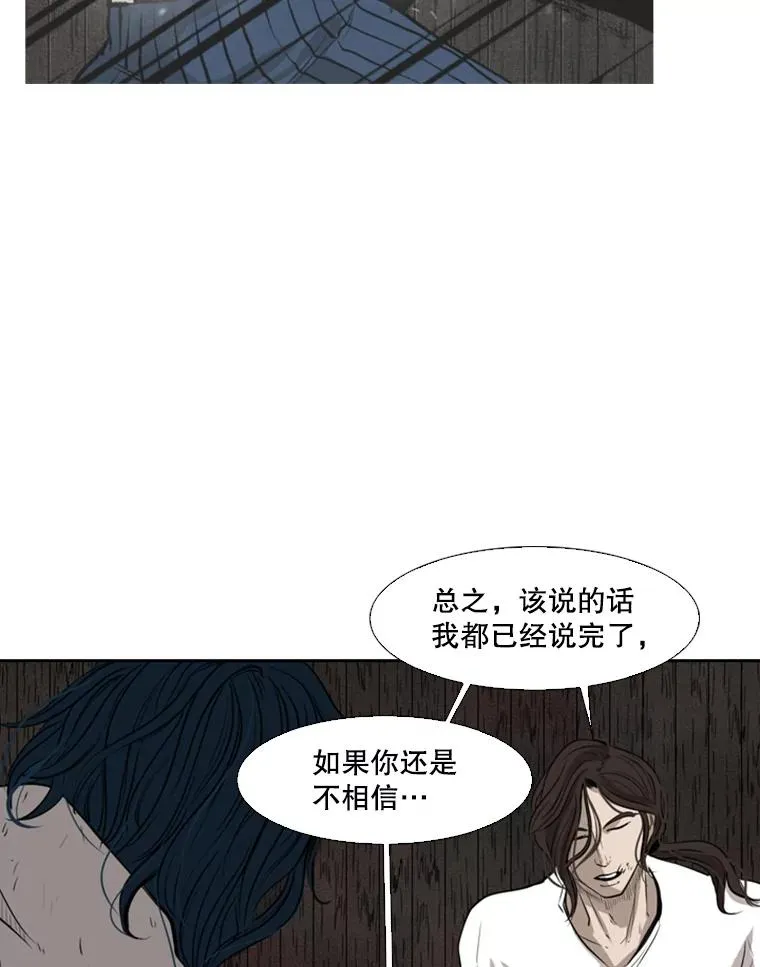 119.解开误会 第55页
