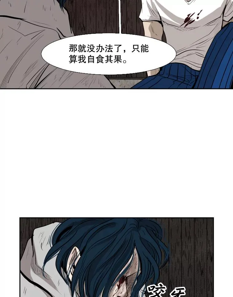 119.解开误会 第56页