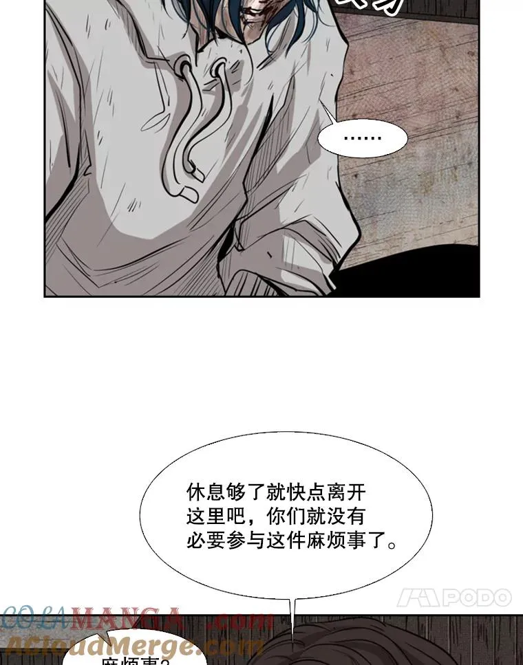 119.解开误会 第57页