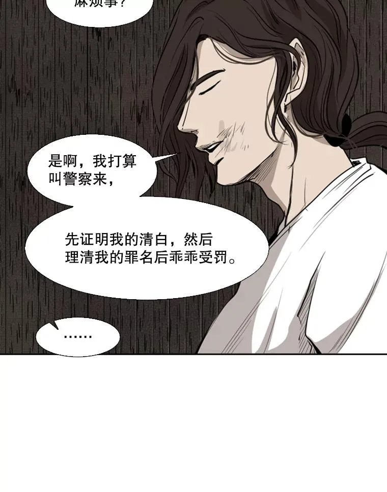 119.解开误会 第58页