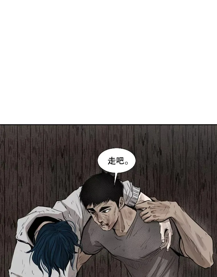119.解开误会 第60页
