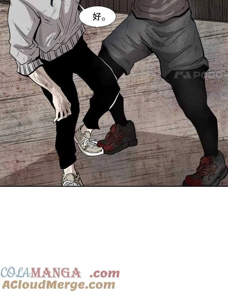 119.解开误会 第61页