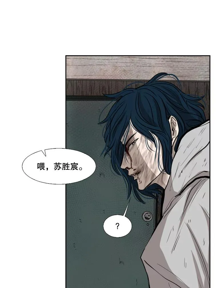 119.解开误会 第63页