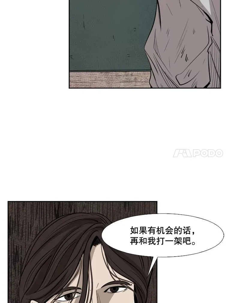 119.解开误会 第64页