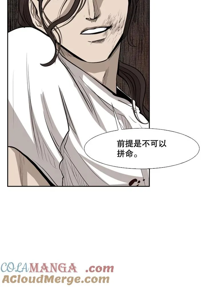 119.解开误会 第65页