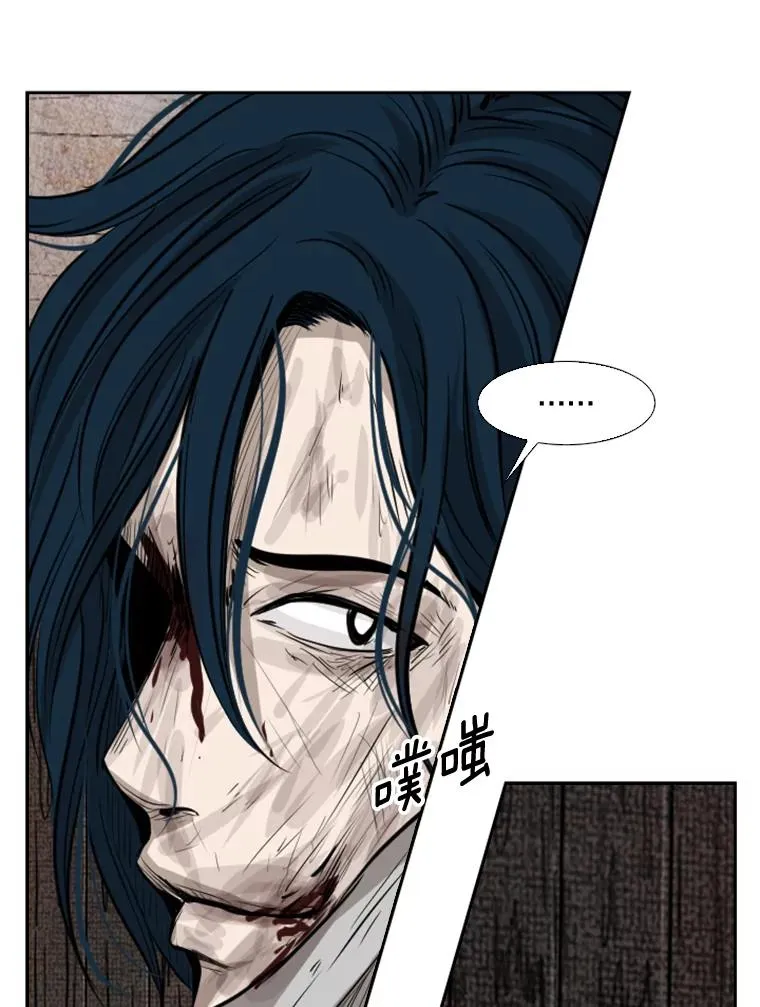 119.解开误会 第66页