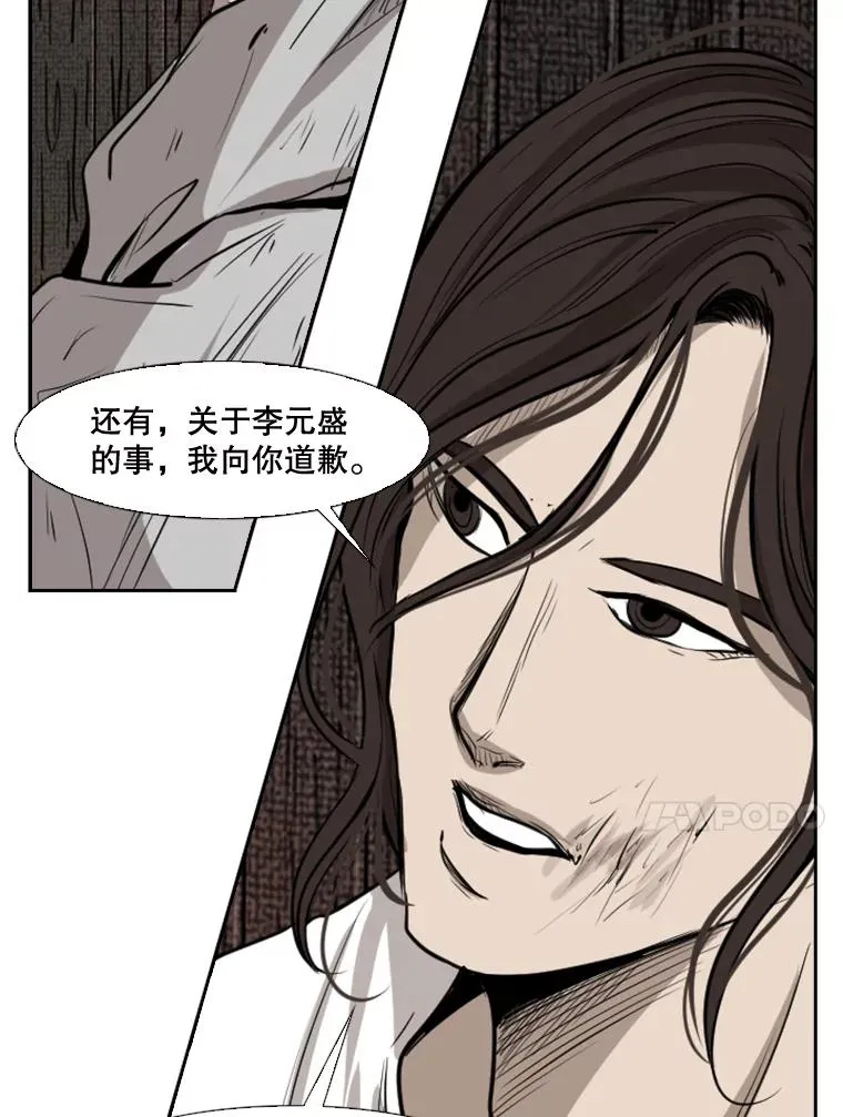 119.解开误会 第67页