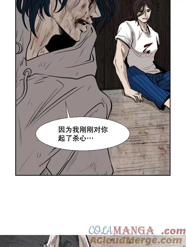119.解开误会 第69页