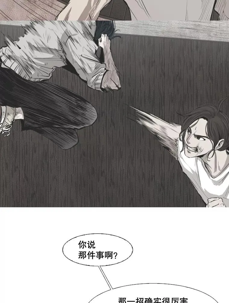 119.解开误会 第71页