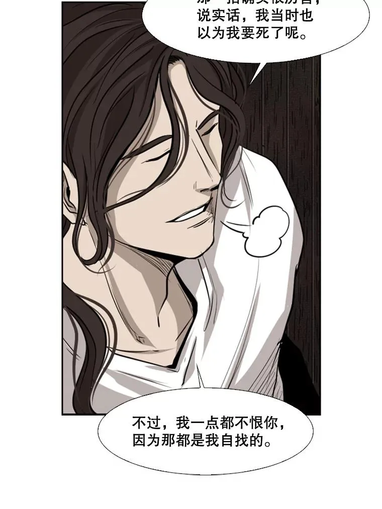 119.解开误会 第72页