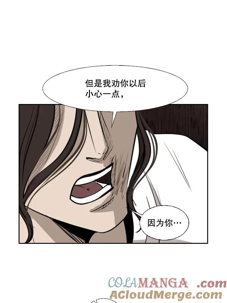 119.解开误会 第73页