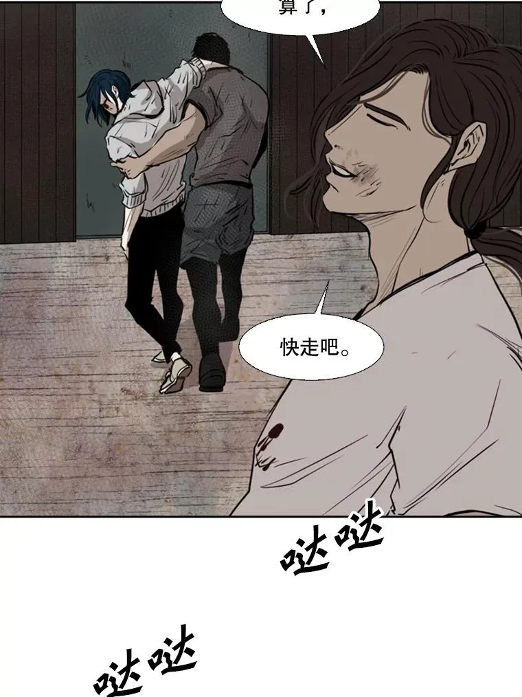 119.解开误会 第75页