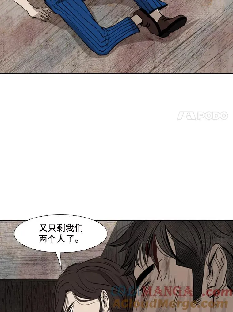 119.解开误会 第77页