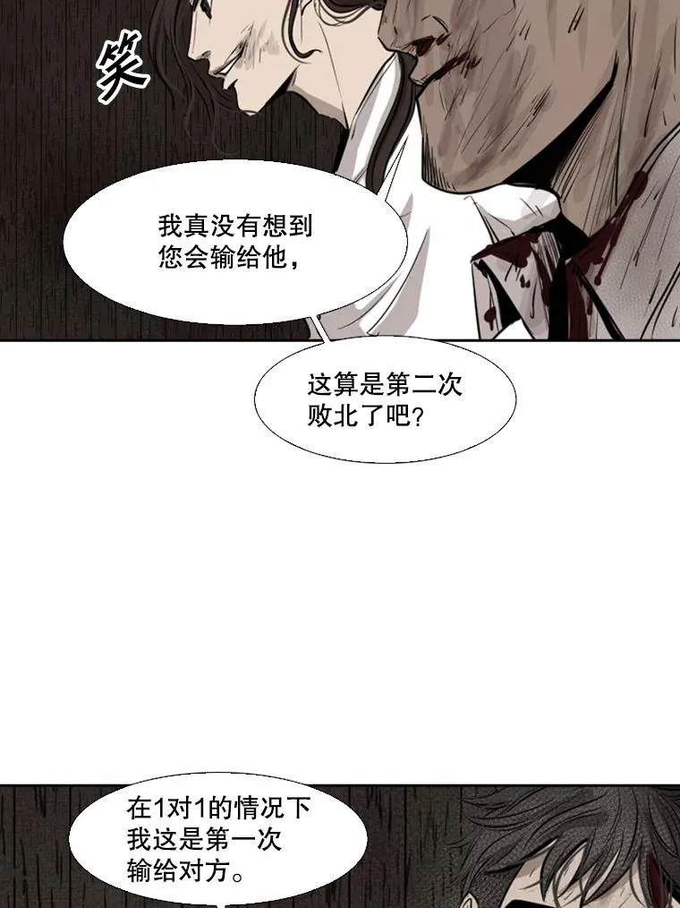 119.解开误会 第78页