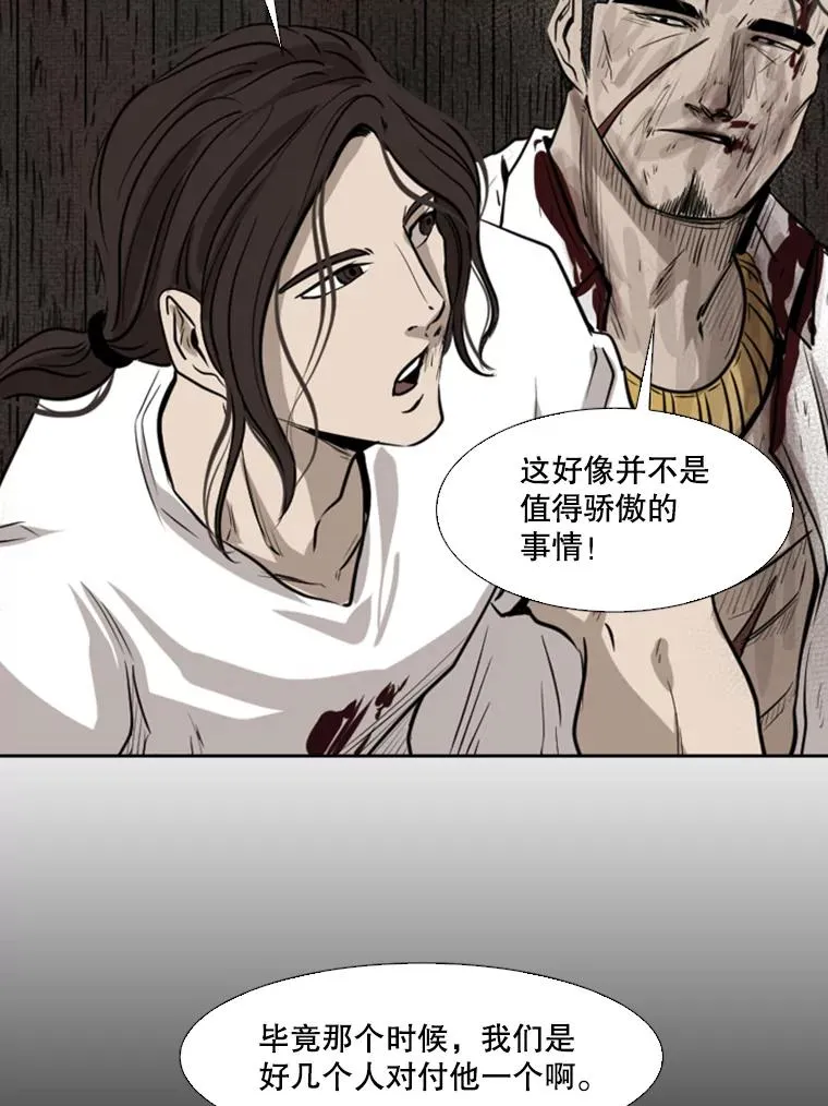 119.解开误会 第79页