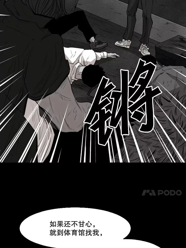 119.解开误会 第83页