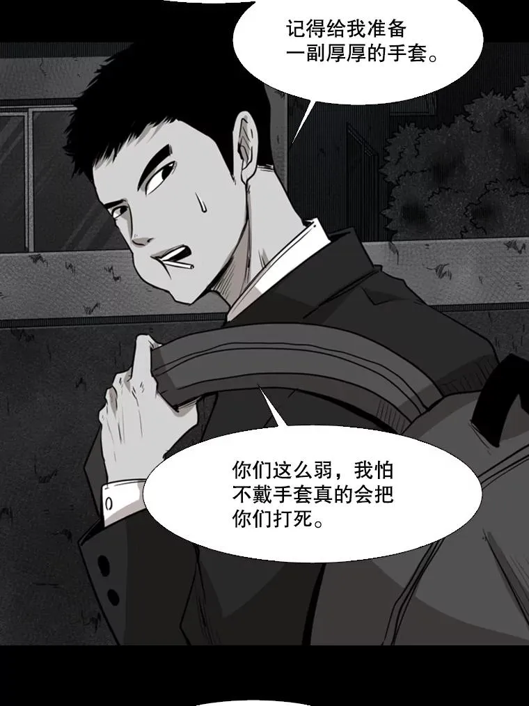119.解开误会 第84页