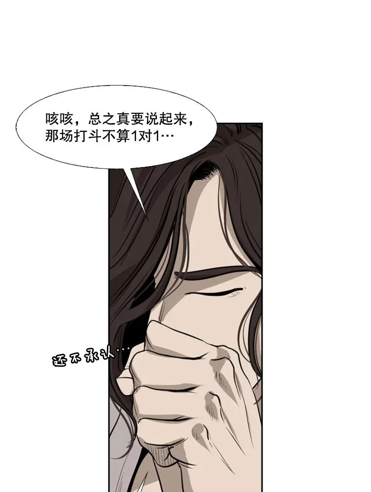 119.解开误会 第86页