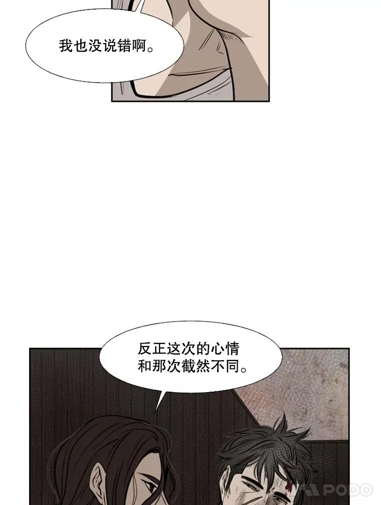 119.解开误会 第87页