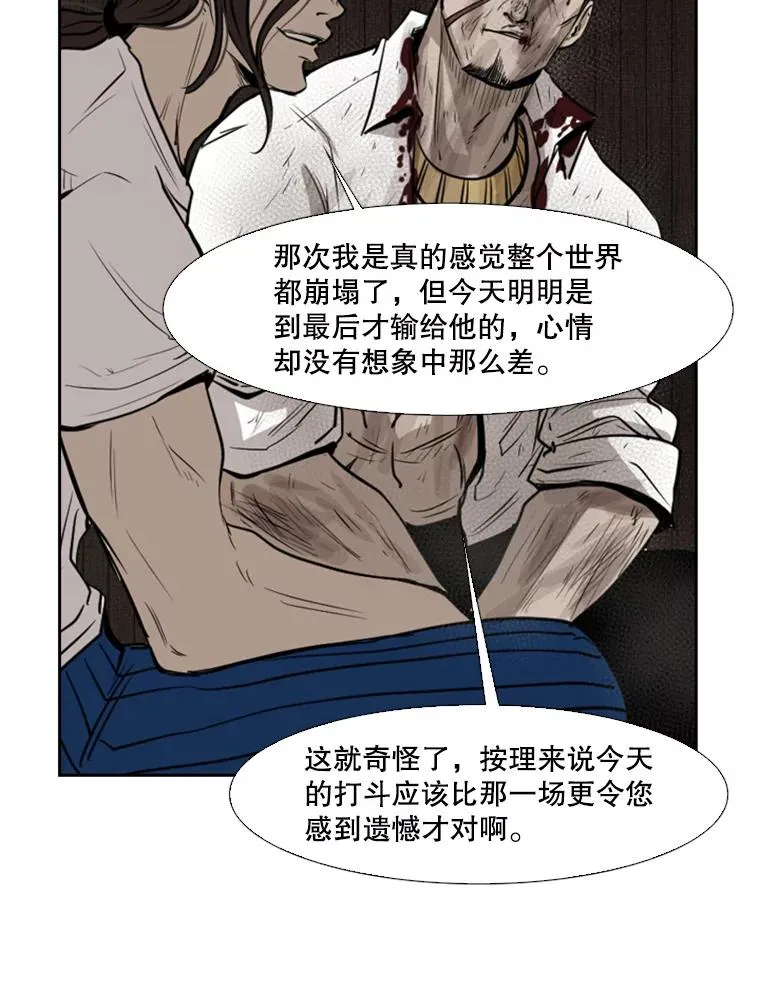 119.解开误会 第88页