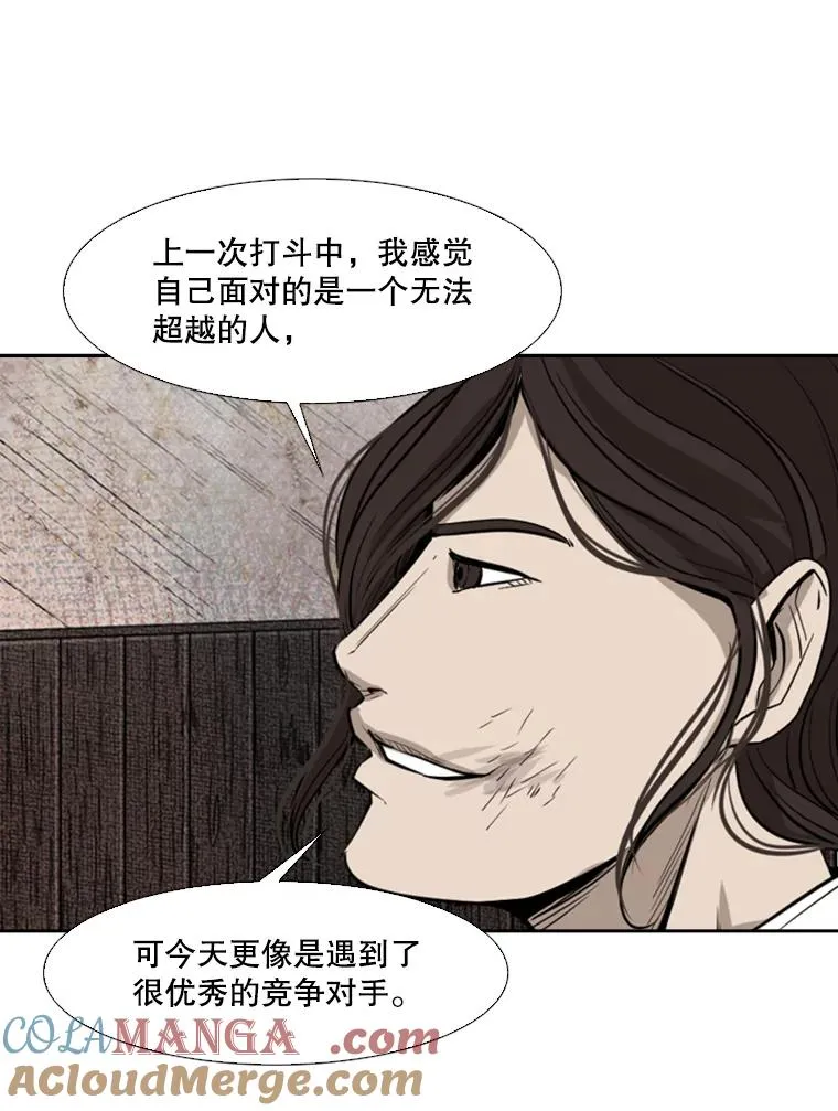 119.解开误会 第89页