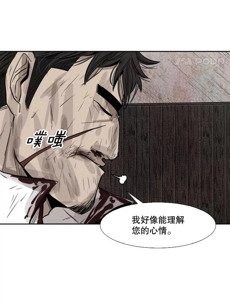 119.解开误会 第90页