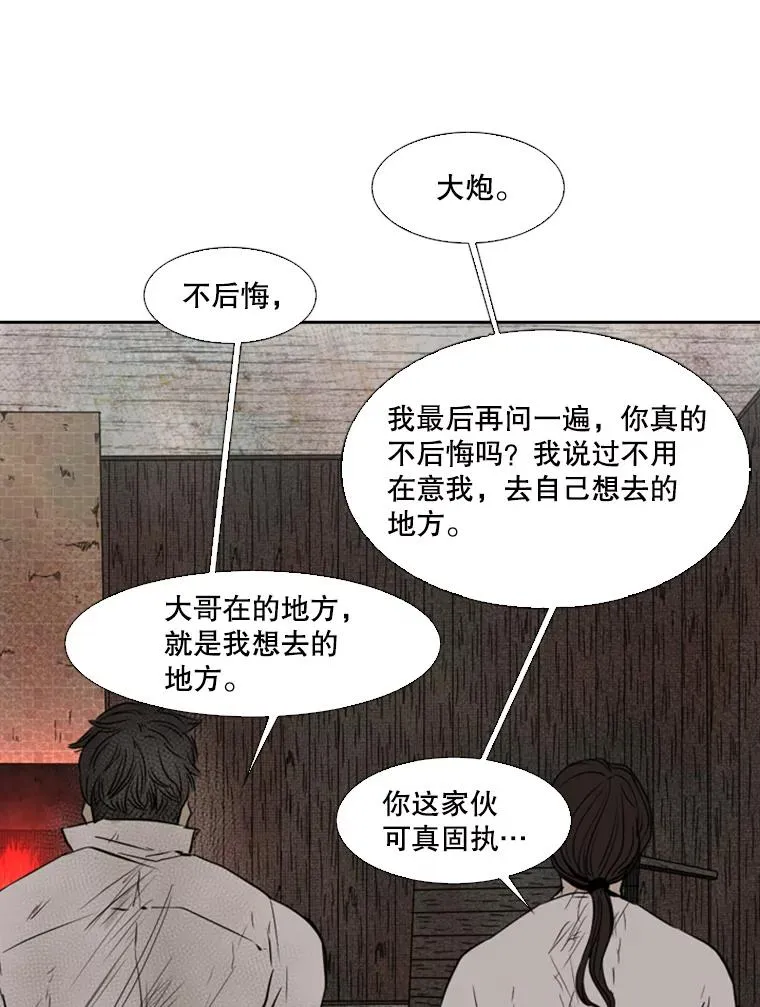 119.解开误会 第91页