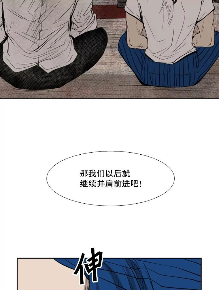 119.解开误会 第92页