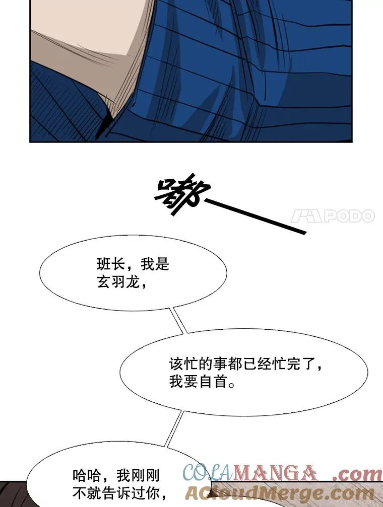 119.解开误会 第93页