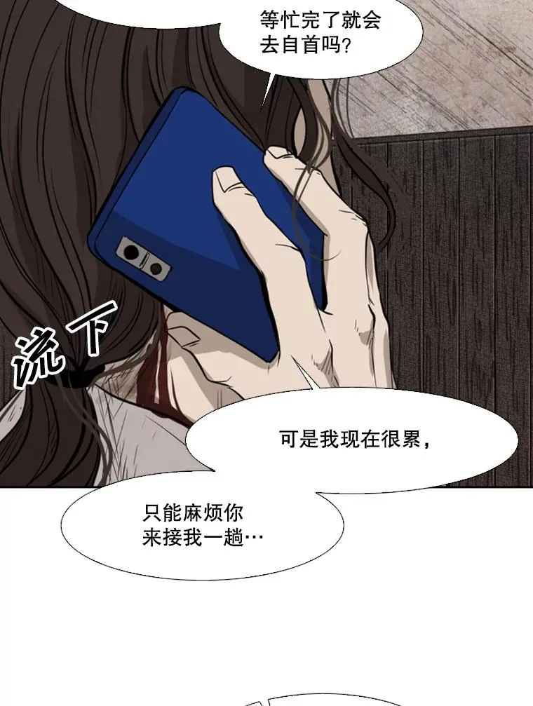 119.解开误会 第94页