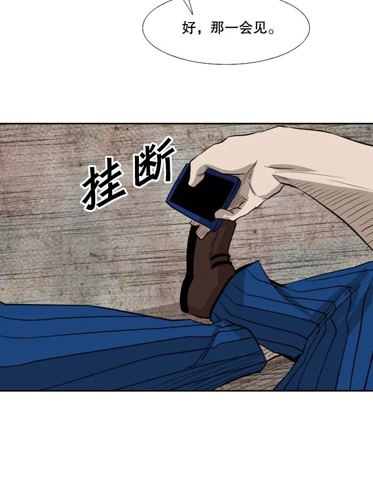 119.解开误会 第95页