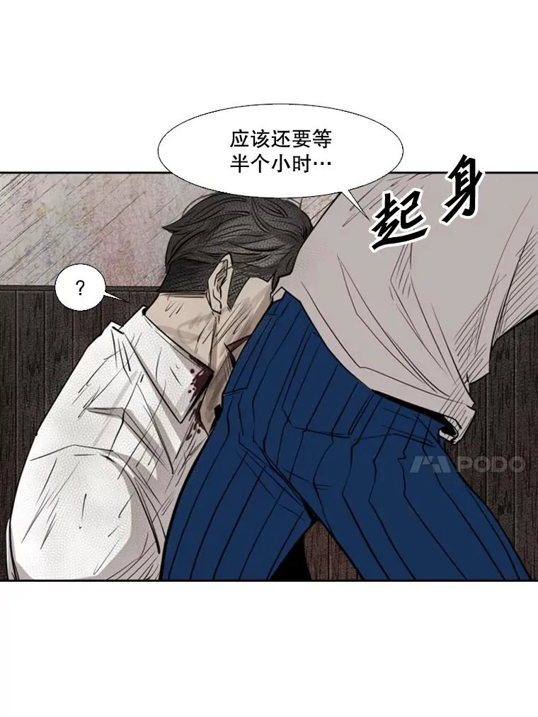 119.解开误会 第96页